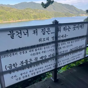 쥐꼬리명당식당 리뷰 사진