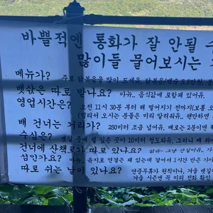 쥐꼬리명당식당 리뷰 사진