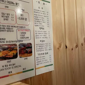 왕대박지지미촌 리뷰 사진