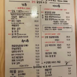 왕대박지지미촌 리뷰 사진