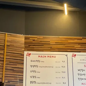 우야지막창 리뷰 사진