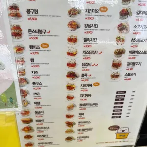 봉구스밥버거 리뷰 사진