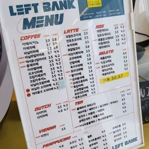 레프트뱅크 리뷰 사진