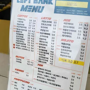 레프트뱅크 리뷰 사진
