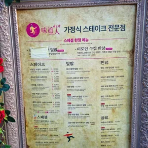 미도인 부평 리뷰 사진