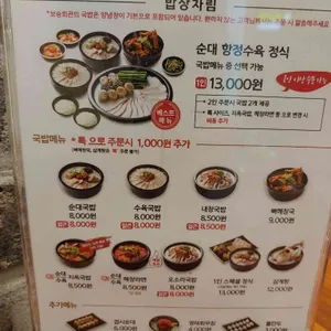 보승회관 리뷰 사진