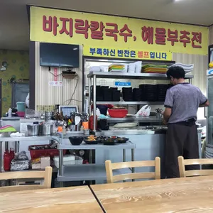 서해바다 리뷰 사진