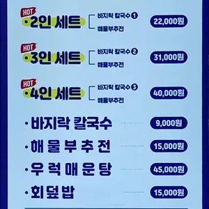서해바다 리뷰 사진