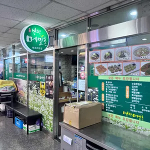 봉평메밀촌 리뷰 사진
