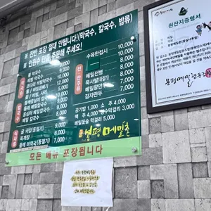 봉평메밀촌 리뷰 사진
