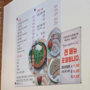 신재균의 진짜순대 리뷰 사진