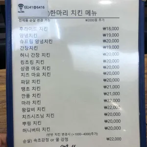 치킨카페 문래 리뷰 사진