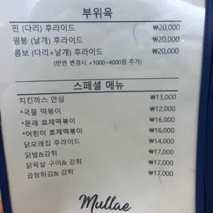 치킨카페 문래 리뷰 사진
