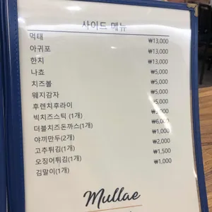 치킨카페 문래 리뷰 사진