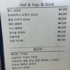 치킨카페 문래 리뷰 사진
