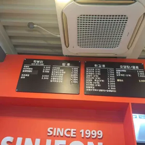 신전떡볶이 리뷰 사진