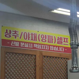 찬가 리뷰 사진