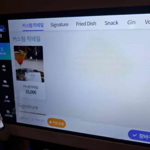 비터스 리뷰 사진