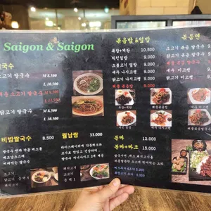 사이공앤사이공 리뷰 사진