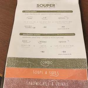 SOUPER 리뷰 사진