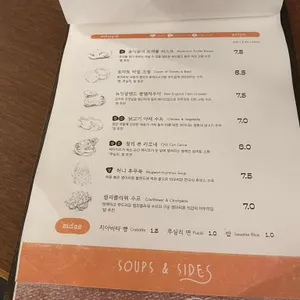 SOUPER 리뷰 사진