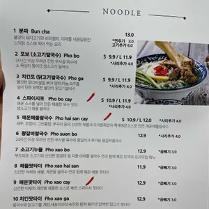 뜨억분짜 리뷰 사진