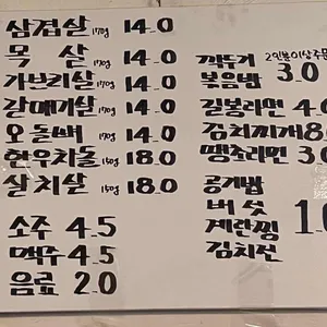 길봉식당 리뷰 사진