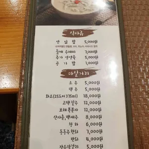 미덕원 리뷰 사진