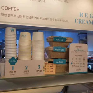 아이스걸크림보이 리뷰 사진