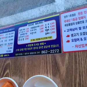 배양리 두루치기 리뷰 사진
