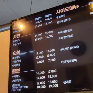 가마치통닭 리뷰 사진
