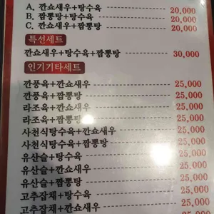 홍가복 리뷰 사진