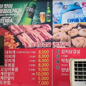 서교김치찌개 리뷰 사진