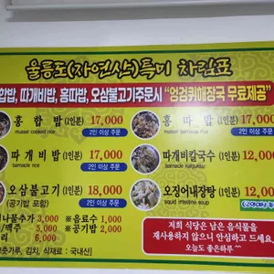 명가식당 리뷰 사진