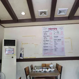 퇴촌매운탕 리뷰 사진