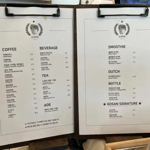 고산커피 리뷰 사진