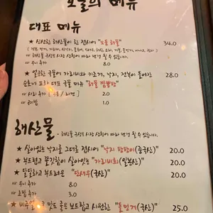 스몰 순호네 포차 리뷰 사진