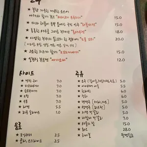 스몰 순호네 포차 리뷰 사진