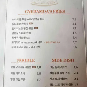 계담다 리뷰 사진