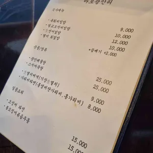 마포광안리 리뷰 사진
