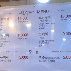 부산갈매기 리뷰 사진