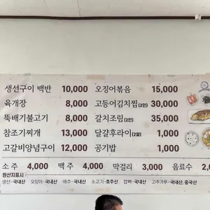 임금님밥상 리뷰 사진