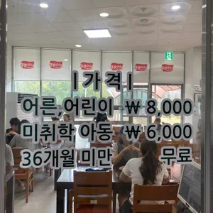 국립광주과학관 구내식당 리뷰 사진