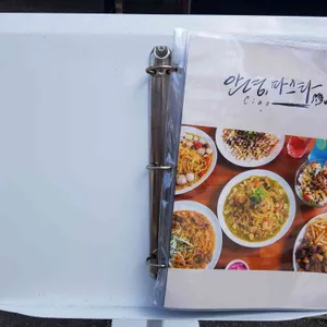안녕,파스타 리뷰 사진
