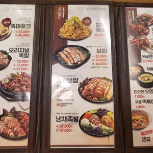 족발야시장 리뷰 사진