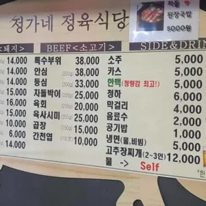 정가네정육식당 리뷰 사진