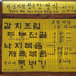 숙이네청국장 리뷰 사진