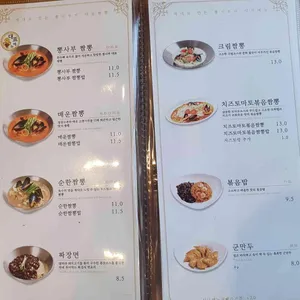 뽕사부 리뷰 사진