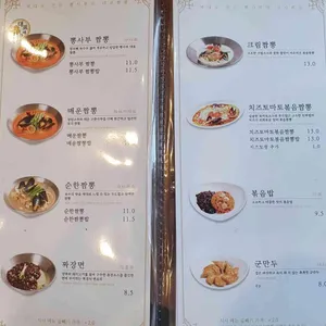 뽕사부 리뷰 사진