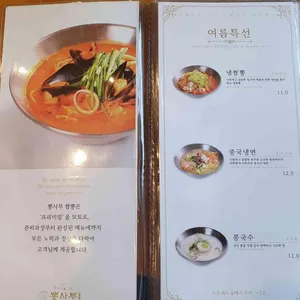 뽕사부 리뷰 사진